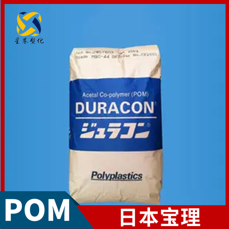 DURACON® POM M25-44