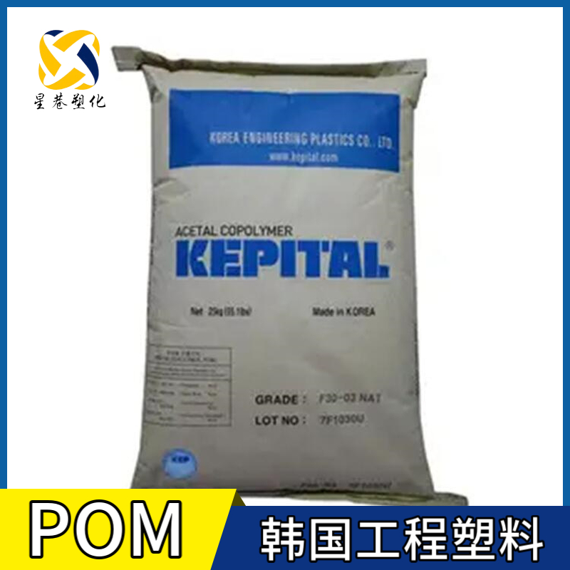 KEPITAL® POM NX-20