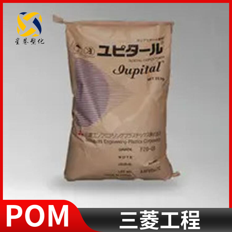 Iupital™ POM FT2020