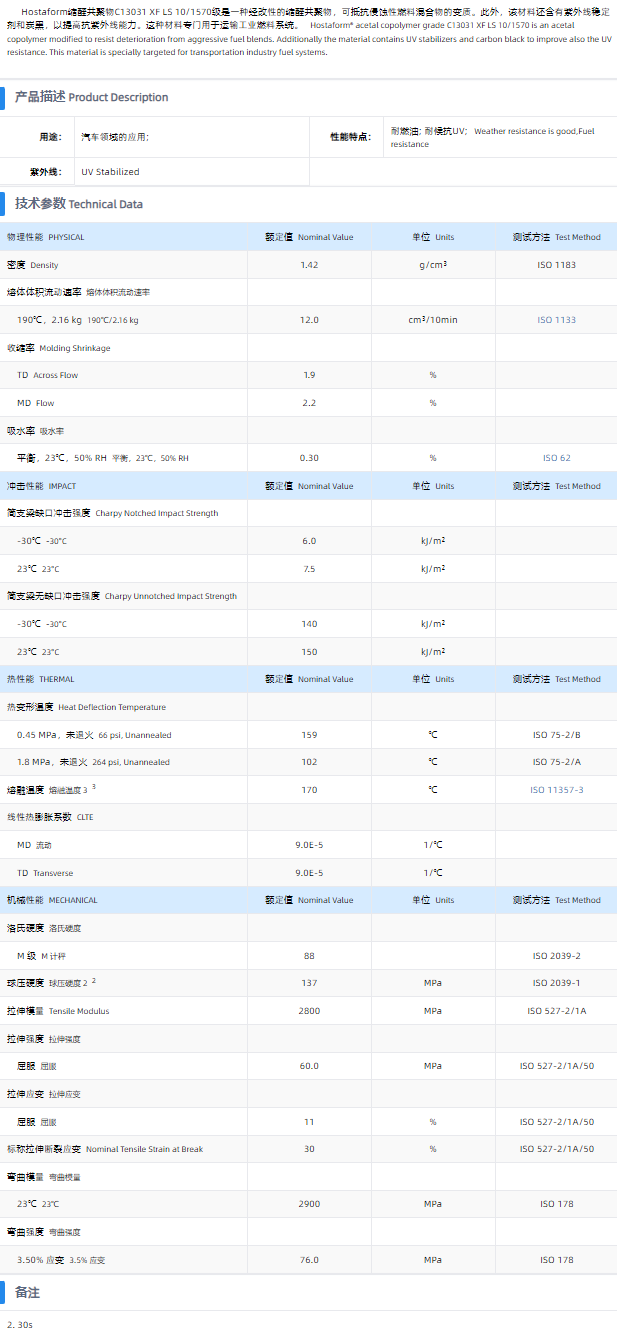 C 13031 XF LS 10-1570.png