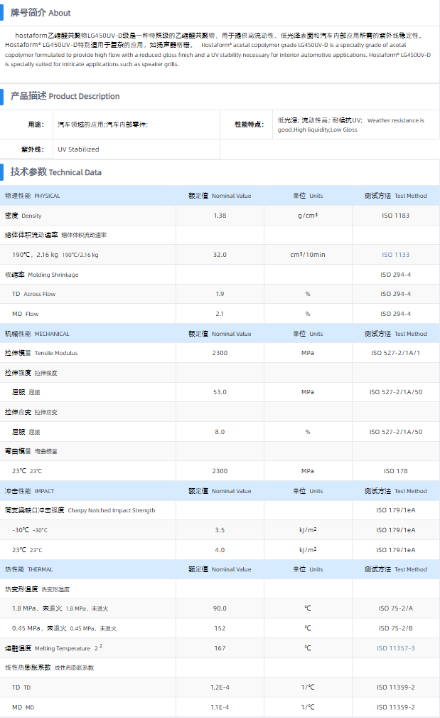 1699408857571375.png LG450UV-D.png