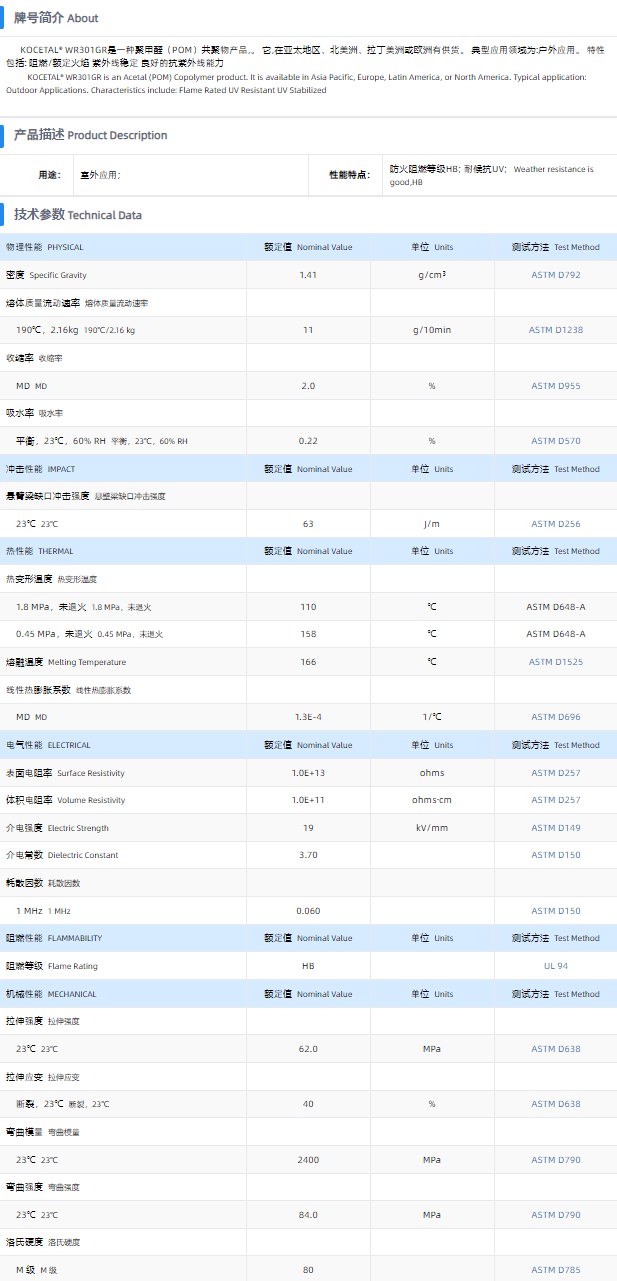 1699601010771774.png WR301GR.png