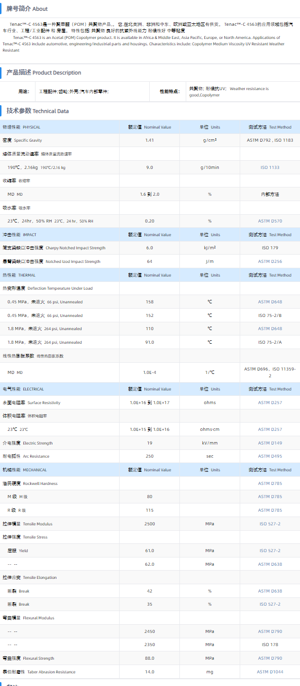 TENAC™-C POM 4563.png