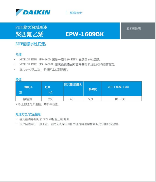 1700011288498308.png EPW-1609BK.png